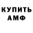 МЕТАМФЕТАМИН пудра Cool Bf