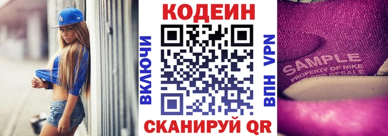 Кодеиновый сироп Lean напиток Lean (лин)  Будённовск 