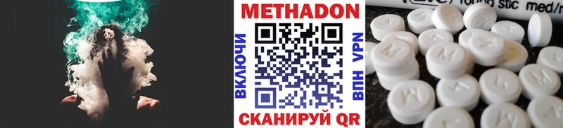Метадон VHQ Будённовск
